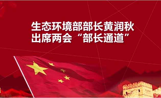 生態(tài)環(huán)境部：將啟動第二輪第二批中央環(huán)保督察！