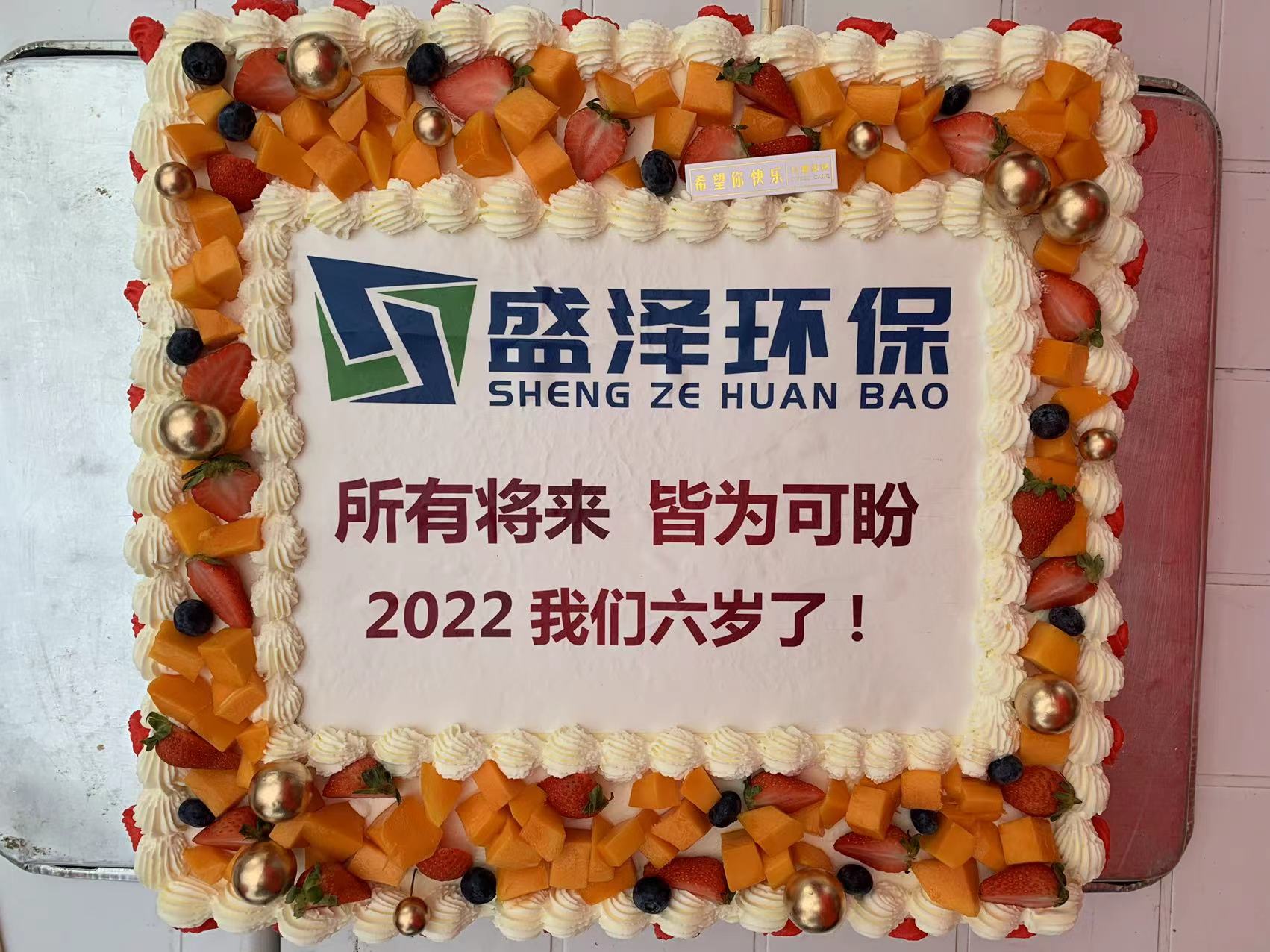 所有將來，皆為可盼，2022年我們六歲了！